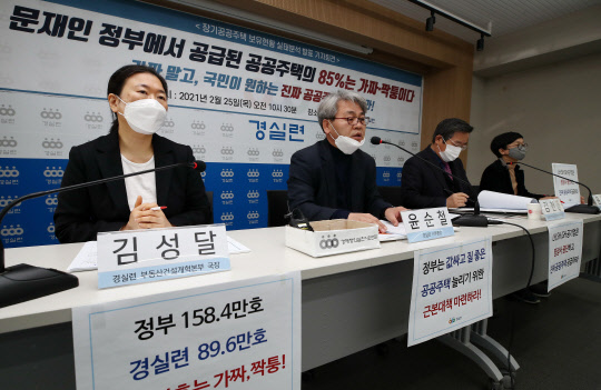 25일 오전 서울 종로구 경실련에서 열린 '장기공공주택 보유현황 실태분석 발표' 기자회견에서 윤순철 사무총장이 발언하고 있다.  <연합뉴스>